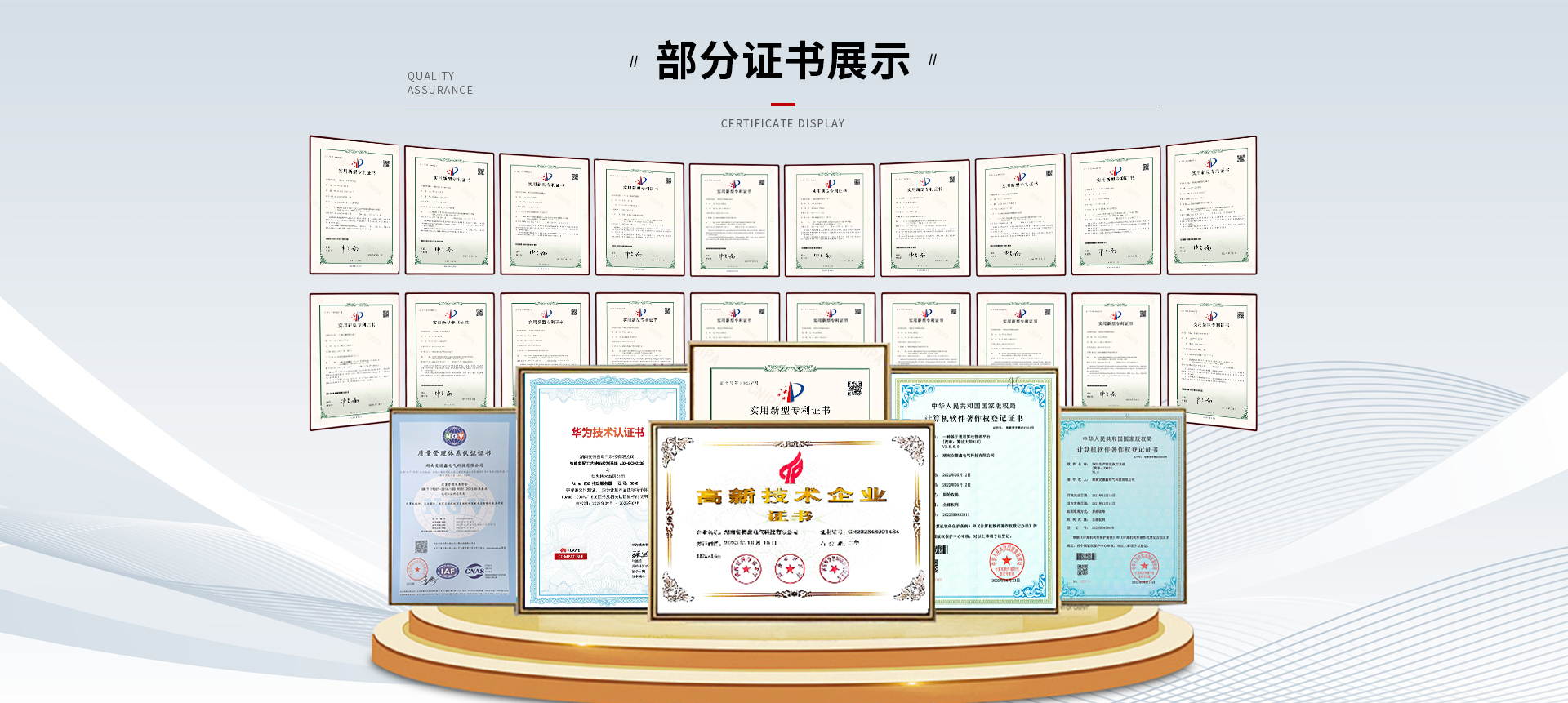 公司资质